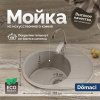 Мойка кухонная Domaci Палермо PR-610-003, серая