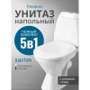 Унитаз-компакт напольный с бачком и сиденьем Santek Римини 1.WH50.1.523