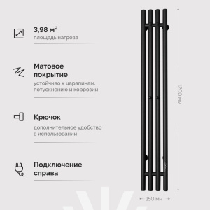 Купить Полотенцесушитель электрический EWRIKA Пенелопа V 120х15, черный, матовый, вертикальный, узкий, с терморегулятором в Москве с доставкой Полотенцесушитель электрический EWRIKA Пенелопа V 120х15, черный, матовый, вертикальный, узкий, с терморегулятором
