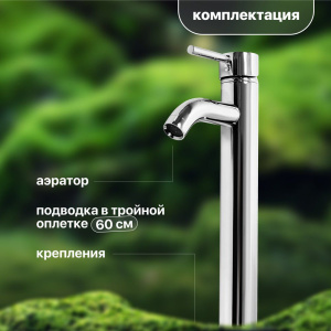 Купить Смеситель для раковины STWORKI Ольборг FD01031 высокий в Москве с доставкой Смеситель для раковины STWORKI Ольборг FD01031 высокий