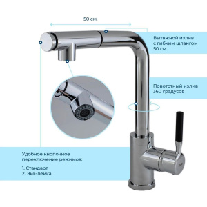 Смеситель для кухни ESKO K12 хром