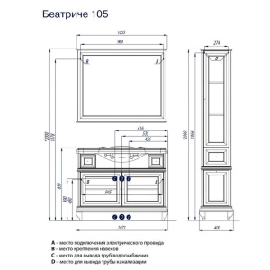 Зеркало Aquaton Беатриче 105 1A187302BEM60