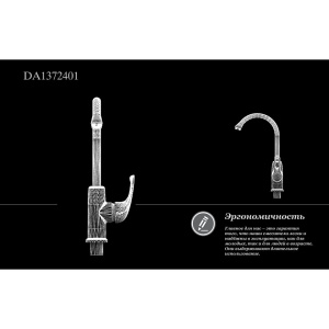 Смеситель для кухни D&K Eucharius Rhein DA1372401
