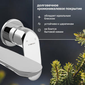 Купить Смеситель для раковины STWORKI Ларвик HDN2772MR С ВНУТРЕННЕЙ ЧАСТЬЮ в Москве с доставкой Смеситель для раковины STWORKI Ларвик HDN2772MR С ВНУТРЕННЕЙ ЧАСТЬЮ