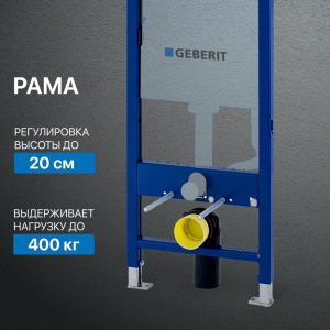 Купить Система инсталляции для унитазов Geberit Duofix Delta 458.149.21.1 с кнопкой смыва, хром в Москве с доставкой Система инсталляции для унитазов Geberit Duofix Delta 458.149.21.1 с кнопкой смыва, хром