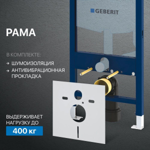 Система инсталляции для унитазов Geberit Duofix UP320 111.300.00.5 с кнопкой смыва хром, креплениями и шумоизоляцией