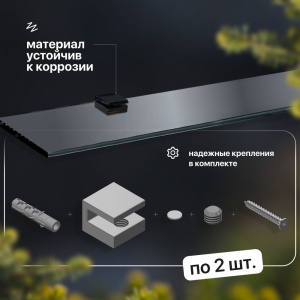 Купить Полка STWORKI Glass Shelf 60 полкодержатели черные в Москве с доставкой Полка STWORKI Glass Shelf 60 полкодержатели черные
