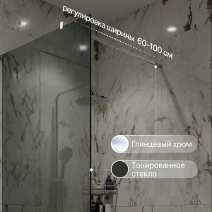 Купить Душевая перегородка STWORKI Берген 80 см, профиль хром глянцевый, тонированное стекло в Москве с доставкой Душевая перегородка STWORKI Берген 80 см, профиль хром глянцевый, тонированное стекло