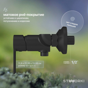 Купить Смеситель для душа STWORKI Хельсинки HFHS20030 черный в Москве с доставкой Смеситель для душа STWORKI Хельсинки HFHS20030 черный