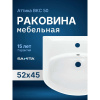 Раковина мебельная Sanita Аттика ВКС Белый S1 Т 50 WB.FN/T/50-C/WHT/G/S1 белая