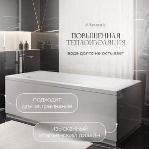 Купить Акриловая ванна Artemis Ceres 150x70 см, с каркасом в Москве с доставкой Акриловая ванна Artemis Ceres 150x70 см, с каркасом