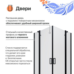 Купить Душевой уголок DIWO Элиста 90х90 профиль черный матовый в Москве с доставкой Душевой уголок DIWO Элиста 90х90 профиль черный матовый