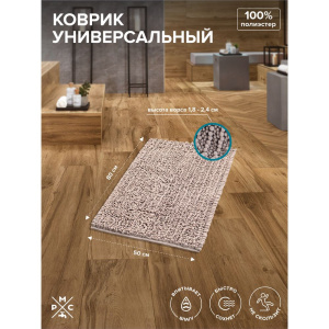 Купить Коврик РМС К-04СРБЖ 50х80, коричневый в Москве с доставкой Коврик РМС К-04СРБЖ 50х80, коричневый