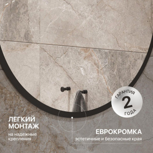 Купить Зеркало круглое DIWO Орёл 77 черное в Москве с доставкой Зеркало круглое DIWO Орёл 77 черное