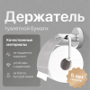 Держатель туалетной бумаги DEKOR BANYO Alina A40 407 01