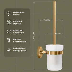 Ершик DEKOR BANYO Alina Gold A40 6009 02