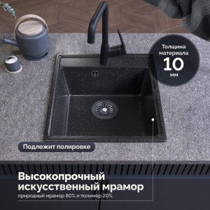 Мойка кухонная Domaci Палермо PR-425-004, черная