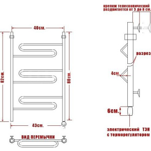 Полотенцесушитель электрический Ника Curve ЛZ 80/40-3 L