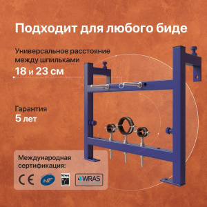 Купить Комплект Биде STWORKI Ноттвиль K3106-2605 + Инсталляция 540201 в Москве с доставкой Комплект Биде STWORKI Ноттвиль K3106-2605 + Инсталляция 540201