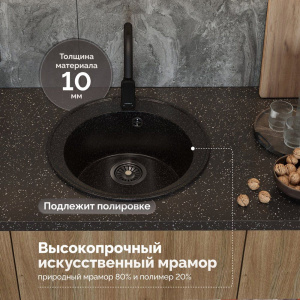 Купить Мойка кухонная Domaci Палермо PR-475-004 черная в Москве с доставкой Мойка кухонная Domaci Палермо PR-475-004 черная