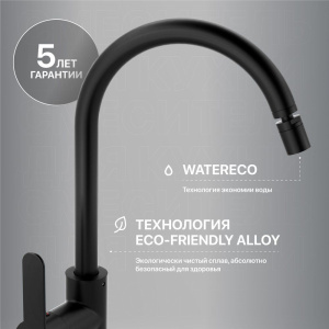 Комплект Мойка кухонная Polygran Gals 860 черная + Смеситель MEGA City MG-ZRV102-b черный