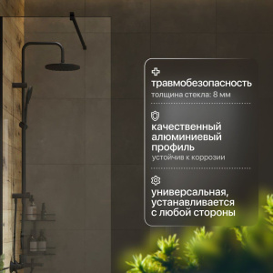 Купить Душевая перегородка STWORKI Берген 60 см, профиль черный матовый, прозрачное стекло в Москве с доставкой Душевая перегородка STWORKI Берген 60 см, профиль черный матовый, прозрачное стекло