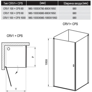 Душевая дверь для уголка Ravak Chrome CRV1-100 1QVA0C01Z1