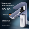 Смеситель для раковины AM.PM Gem F90A02100