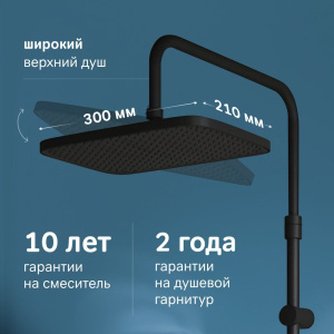 Душевая стойка AM.PM Func F078F222 черный матовый, с термостатом