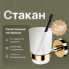 Стакан DEKOR BANYO Alina Gold A40 406 02