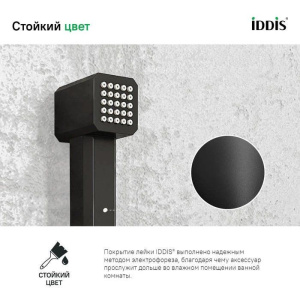 Гигиенический душ IDDIS Axes AXE1F1Bi20 черный