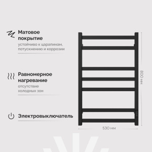 Полотенцесушитель электрический EWRIKA Пенелопа V7 80х50 черный