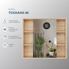 Зеркало-шкаф SanStar Тоскана 80 дуб сонома светлый
