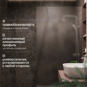 Купить Душевая перегородка STWORKI Берген 100 см, профиль хром глянцевый, матовое стекло в Москве с доставкой Душевая перегородка STWORKI Берген 100 см, профиль хром глянцевый, матовое стекло