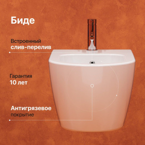 Купить Комплект Биде STWORKI Ноттвиль K3106-2605 + Инсталляция 540201 в Москве с доставкой Комплект Биде STWORKI Ноттвиль K3106-2605 + Инсталляция 540201