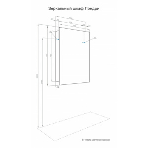 Зеркальный шкаф Aquaton Лондри 55 1A278502LH010 белый