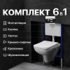 Комплект Унитаз подвесной DIWO Сочи 7508N003-0079 безободковый + Крышка Yakut 0344 с микролифтом + Инсталляция + Кнопка 7312 хром