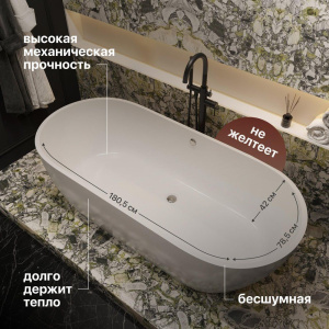 Купить Ванна из искусственного камня STWORKI Берген 180x80 см, отдельностоящая, овальная в Москве с доставкой Ванна из искусственного камня STWORKI Берген 180x80 см, отдельностоящая, овальная