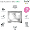 Мойка кухонная IDDIS Edifice EDI54S0i77