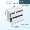 Мебель для ванной SanStar Lanciano 100
