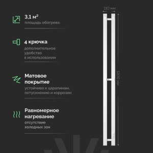 Купить Полотенцесушитель электрический EWRIKA Пенелопа P2 120х11, белый в Москве с доставкой Полотенцесушитель электрический EWRIKA Пенелопа P2 120х11, белый