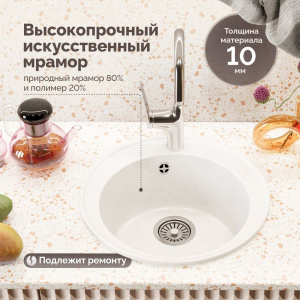 Мойка кухонная Domaci Палермо PR-475-001, белая