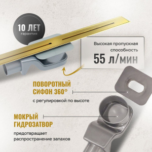 Купить Душевой трап (лоток) CK DRAIN RİO-AQUA006-60, GOLD 60 см, двойной, с мокрым затвором, щелевой, из нержавеющей стали, с решеткой в Москве с доставкой Душевой трап (лоток) CK DRAIN RİO-AQUA006-60, GOLD 60 см, двойной, с мокрым затвором, щелевой, из нержавеющей стали, с решеткой