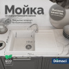Мойка кухонная Domaci Палермо PR-735-001, белая
