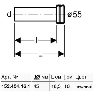 Купить Впускной патрубок для унитаза Geberit 152.434.16.1 (черный) d45 мм в Москве с доставкой Впускной патрубок для унитаза Geberit 152.434.16.1 (черный) d45 мм