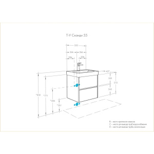 Тумба с раковиной Aquaton Сканди 55 1A2517K0SDB20 белая, дуб верона