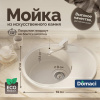 Мойка кухонная Domaci Палермо PR-610-001, белая