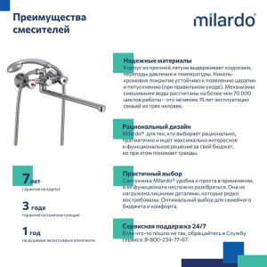 Универсальный смеситель Milardo Tring TRISBL2M10