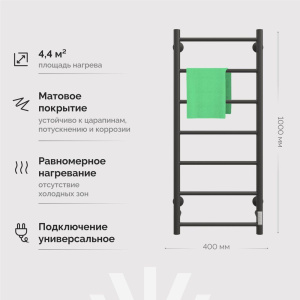 Купить Полотенцесушитель электрический EWRIKA Сафо PN 100x40, черный матовый в Москве с доставкой Полотенцесушитель электрический EWRIKA Сафо PN 100x40, черный матовый