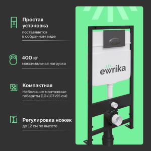 Купить Система инсталляции для унитазов EWRIKA ProLT 0026-2020 с кнопкой смыва 0054 черной матовой в Москве с доставкой Система инсталляции для унитазов EWRIKA ProLT 0026-2020 с кнопкой смыва 0054 черной матовой